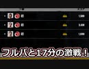 【TCM】被害者専のテキサスチェーンソー　part13【VSフルパinガソスタ1】