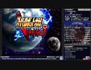 【RTA】スパロボIMPACT 第1部 地上激動篇RTA part.1 18時間54分ぐらい【生放送無編集】