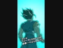 ドッカンバトル　LRベジットブルー　登場時演出