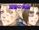 《実況》　モノクロームメビウス 刻ノ代贖　Part43