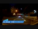 機動隊回送
