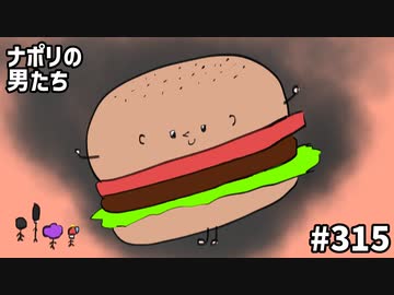 [会員専用]#315 お盆特別企画！でかいハンバーガーを作ろう！！！！！！！