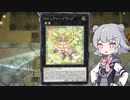 バージェストマでデュエルする小春六花45th