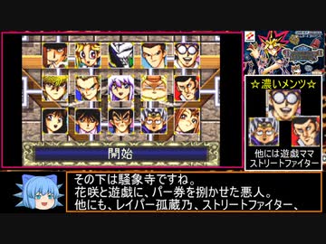 【遊戯王】DDMはクソゲーなのか!?初見実況プレイ パート5【闇のゲーム】