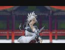 【Fate/MMD】サムライレムナント版宮本武蔵さんで「極楽浄土」