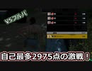 【TCM】被害者専のテキサスチェーンソー　part14【VSフルパinガソスタ2】