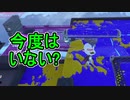 【日刊スプラトゥーン3】ランキング入りを目指すダイナモ使いのXマッチ実況プレイSeason4-9【Xパワー2507ガチヤグラ】