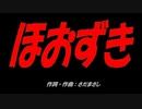 ほおずき