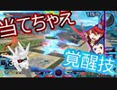 EXVS2OB　スタービルドストライク【ゆっくり実況】　当てちゃえ 覚醒技