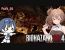 ささらVSゾンビ2 【BIOHAZARD RE4】　Part10
