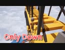 【Only Down】逆張りキモ・オタクあかしょ氏、Only Upサ終したのでOnly Downを始めます！【2日目】