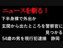 【ニュースを斬るvol.120】【切り抜き】【雑談】【アフラン】