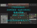 Terminus: Zombie Survivors]聖者の試練　最終回[VOICEPEAK実況プレイ]