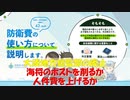 【自衛隊新着情報】大湊地方総監部の廃止か、、、