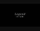【ONE's】Legend-朱い記憶-【ゆん】