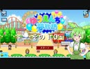 【ゆうえんち夢物語】　ぼくが ここの「えんちょー」なのだ！　その１０【ずんだもん実況プレイ】