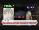 【新クトゥルフ神話trpg】立ち絵と名前の癖が強い奴らが行く！星の吸血鬼にさよならを「第10話」