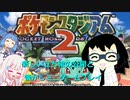 【ボイスロイド実況】懐かしのミニゲームをワクワクプレイ【ポケモンスタジアム2】