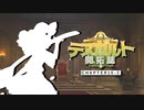 【東方卓遊戯】テスガルト開拓誌１０－２【ソード・ワールド2.5】