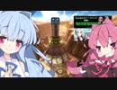 【BBPS4】琴葉葵のボーダーブレイク実況・最終回