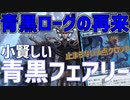 【MTGアリーナ：スタンダード】青黒ローグの再来！強力なカード多数追加で環境入り確実の青黒フェアリー！【エルドレインの森】