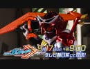 ホッパー1と見るガッチャ！次回予告EP3