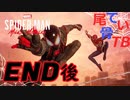 【初見】スパイダーマン２はまだだった Spider Man～Miles Morales～END後編