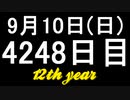 【1日1実績】はぐれる　#10【Xbox360/XboxOne】