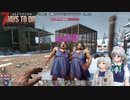 みょんと咲夜の「7 Days To Die」ゲーム日記α21シリーズその06