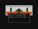 【呟きプレイ】女神転生Ⅱゲットだぜ！　その１３