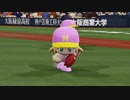 【ホロライブ】YAGOO監督といくペナントレース【パワプロ2022 ペナント】Part028
