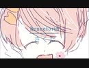 【中学生が】【歌ってみた】henceforth／さくた