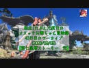 【FF14】転生(たぶん)5度目のメスッテお爺ちゃん冒険録43日目のアーカイブ(2023/09/10)【FINAL FANTASY XIV ONLINE】