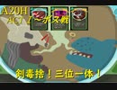 【Slay the Spire】我はナイフであり、毒であり、ディスカ―ドである・・・ ActⅠ part1/6【A20H】