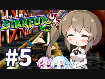 懐かしみ勢のにぎやかスタフォ64実況　#5【WhiteCUL/フィーちゃん/さとうささら実況プレイ】