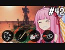 【スプラトゥーン3】バイトの時間です！ #42【VOICEROID実況】