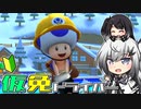 仮免ドライバーアリアルさん #162【マリオカートツアー】