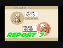 【リーフグリーン】図鑑収集者への道 Part7【実況】