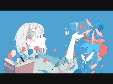 夏風邪(feat. 重音テト)