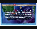 【艦これ】2023夏イベント 「船団護衛！輸送航路防衛戦」E2-2甲 ラスト