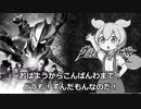 ずんだもんが話すウルトラマンブレーザー第九話　感想