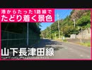都心から市境までのグラデーションを楽しめる道「山下長津田線」