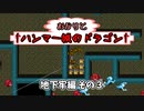 【Hammerwatch:AE】あかりと†ハンマー城のドラゴン† Part3【VOICEROID実況】