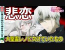 【魔王学院の不適合者９話】聖霊レノが欲しかったもの【感想・考察】【二期】