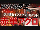 【MTGアリーナ：スタンダード】更に攻撃的に！ゴドリックと巨怪の怒りが強すぎてヤバい赤単アグロ！【エルドレインの森】
