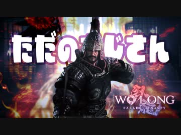 【WOLONG】義勇兵無双！張遼来来＃15【ずんだもん実況プレイ】