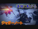 私たちが求めた最高のロボットゲーム[ARMORED CORE VI FIRES OF RUBICON]実況プレイ12