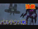 私たちが求めた最高のロボットゲーム[ARMORED CORE VI FIRES OF RUBICON]実況プレイ13