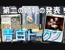 【MTGアリーナ：スタンダード】三匹の盲目ネズミが実質婚礼の発表で最強エンチャント8枚態勢！構えながら並べる青白トークン！【エルドレインの森】