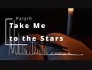[Original]Take Me to the Stars feat. Mai